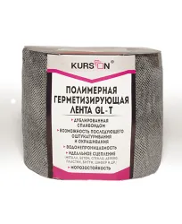 ПОЛИМЕРНАЯ ГЕРМЕТИЗИРУЮЩАЯ ЛЕНТА KURSON GL-T