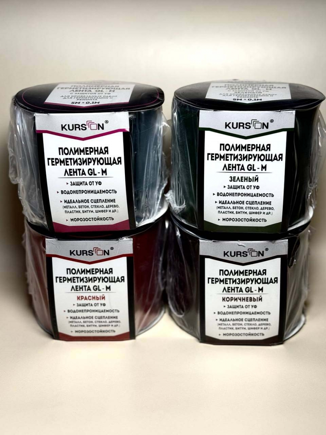 Полимерная герметизирующая лента KURSON GL-M