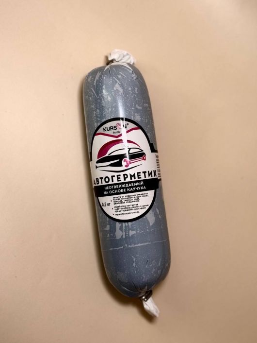 Мастика бутилкаучуковая гидроизоляционная Герметик KURSON M-Avto