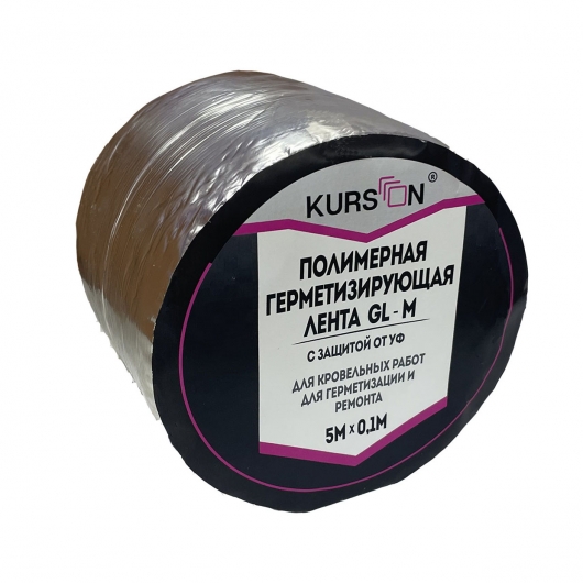 Полимерная герметизирующая лента KURSON GL-M